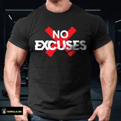 No Excuses (размер 2XL, мъжка)