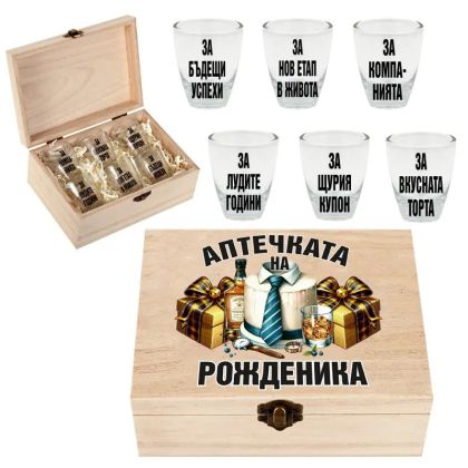 Кутия с шотове - Аптечката на рожденика