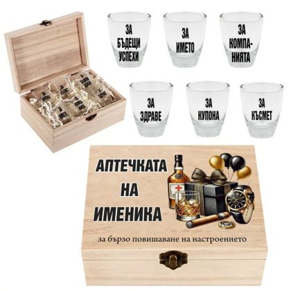 Кутия с шотове - Аптечката на именика