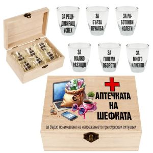 Кутия с шотове - Аптечката на шефката