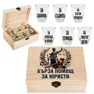 Кутия с шотове - Бърза помощ за юристи