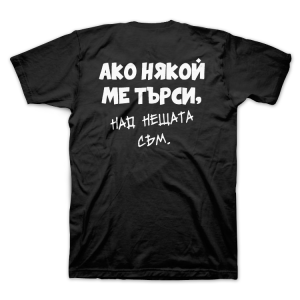 Над нещата (размер 2XL, мъжка)