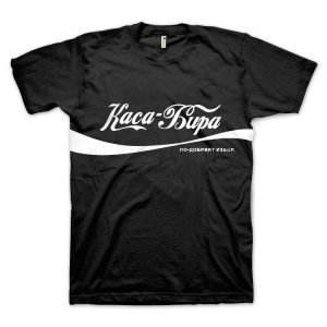 Каса Бира (Кока-Кола) (размер 3XL, мъжка)